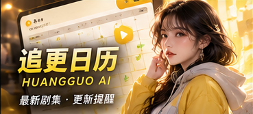 故事进度簿原创故事主题